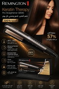 Remington Keratin Therapy Pro S8590 الأصلية 100% –