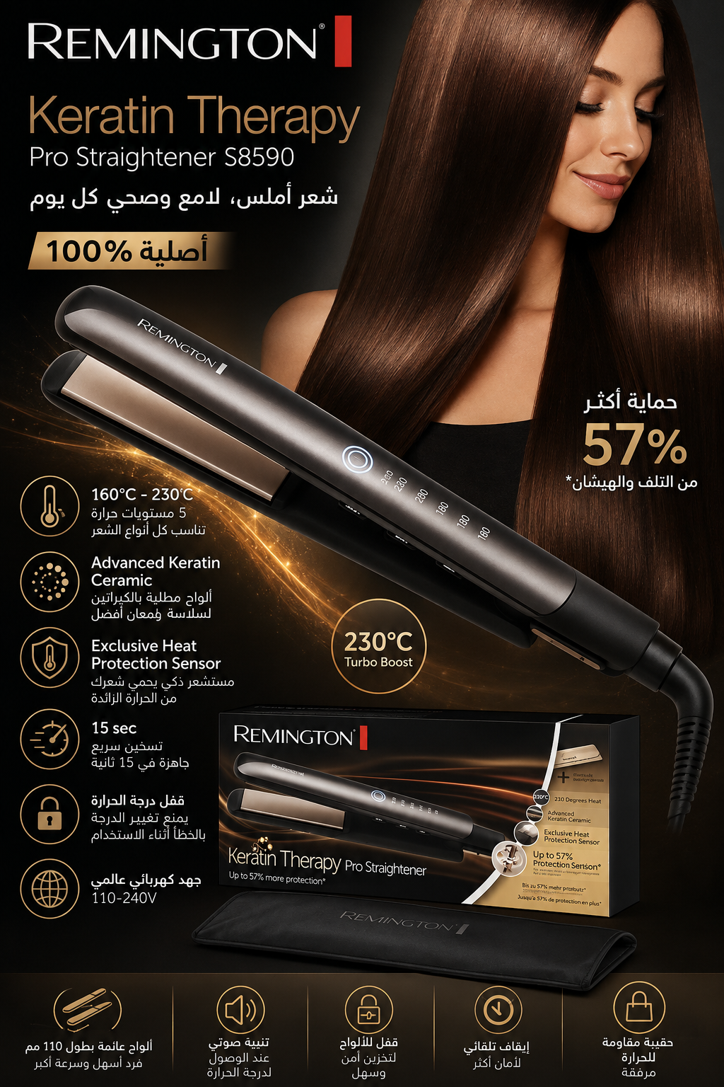 Remington Keratin Therapy Pro S8590 الأصلية 100% –